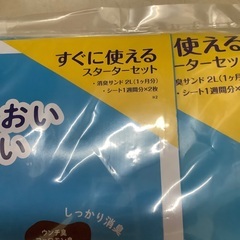 ネコのシステムトイレ用消臭サンド4リットル新品と中古システムトイレ