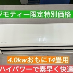 I451 ★ FUJITSU ★ 4.0kw ★ エアコン ★ ...