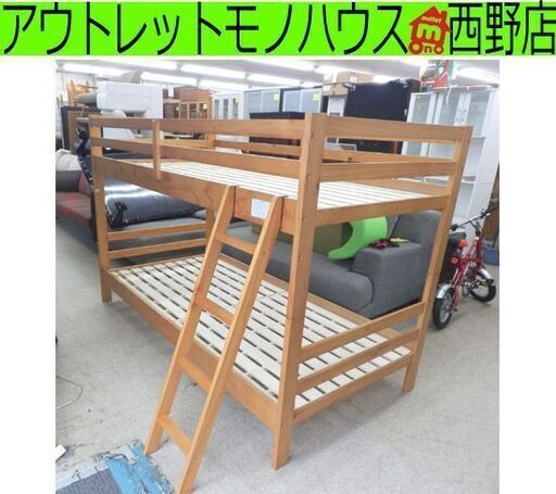 二段 ベッド 木製 ナチュラル ニトリ 2段 ２段 102×203×136 ベット札幌 西野店