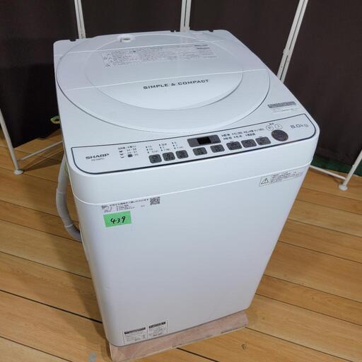 ‍♂️h64売約済み❌関西エリア無料配送⭕高年式2018年製！SHARP 家電セット 冷蔵庫 洗濯機