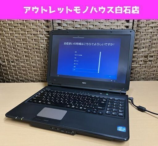 難あり 初期化済み NEC 15.6インチ液晶 ノートPC VK25TX-F Win10/Core-i5/4GB/320GB ノートパソコン Windows10 ☆ 札幌市白石区 白石店