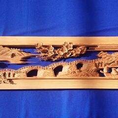 【彫刻欄間】錦帯橋 9尺×1.1尺×1.5寸(杉) ｜内装 インテリア