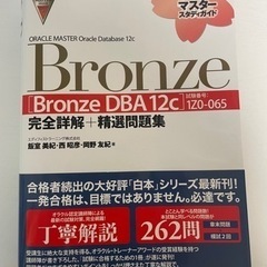 Oracle master Bronze DBA 12c