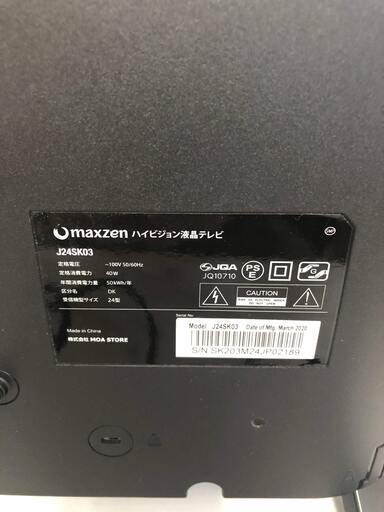 2020年製 MAXZEN 24V型 地上・BS・110度CS デジタルハイビジョン 液晶テレビ J24SK03 マックスゼン − 埼玉県