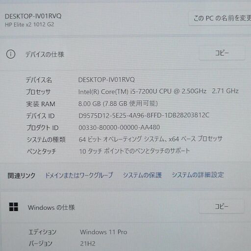 美品 Windows11 タブレット HP Elite x2 1012 G2 第7世代 Core i5 8GB