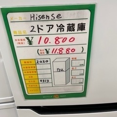 ★351  Hisense ハイセンス 2ドア冷蔵庫 93L 2020年製 清掃済み【リサイクルマート鹿児島宇宿店】