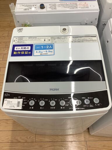 6ヶ月動作保証付！Haier(ﾊｲｱｰﾙ)4.5kg全自動洗濯機 (214) 【トレファク野田】