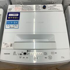 6ヶ月動作保証付！TOSHIBA(東芝)4.5kg全自動洗濯機 ...