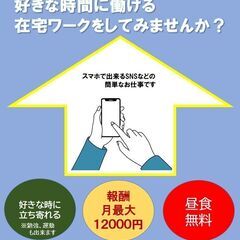 [あなたのやる気がお金にかわる！]  [最大15,000円]障害のある方・生活保護の方お問合せくださいの画像