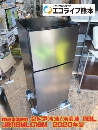 maxzen 2ドア冷凍/冷蔵庫 118L JR118ML01GM  2020年製　【i10-0601】