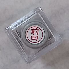 シャチハタネーム6「前田」と専用補充インキ　新品