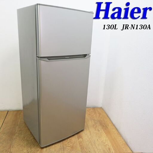 【京都市内方面配達無料】シルバーカラー 130L 冷蔵庫 130L 上冷凍タイプ DL08