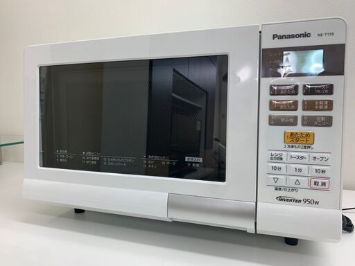 【レガストック川崎本店】パナソニック　オーブンレンジ　NE-T159-W