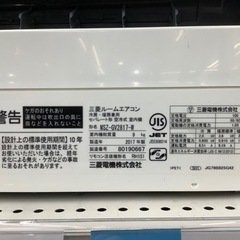 安心の6ヶ月保証付き MITSUBISHI（三菱）壁掛けエアコン MSZ-GV2817-W 