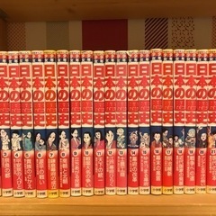 学習まんが少年少女日本の歴史 全23巻セット