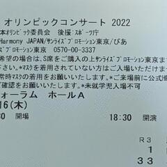milet（ミレイ）オリンピックコンサート2022　チケット　定...