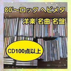 80'～ヘビメタ ロック ラップ ディスコ 洋楽 名盤 人気アー...