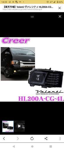 Valenti ヴァレンティ HL200A-CG-4L\n