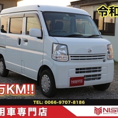 走行0.3万KM‼️令和元年 日産 NV100クリッパー GXハ...