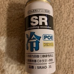 R134a専用エアコンオイル添加剤POE 