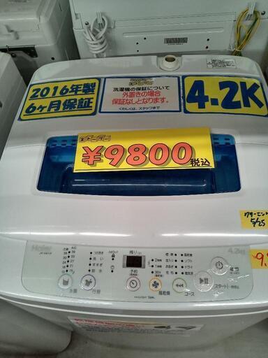「Haier」4.2k全自動洗濯機★2016年製　【クリーニング済・6ヶ月保証付】　管理番号70106