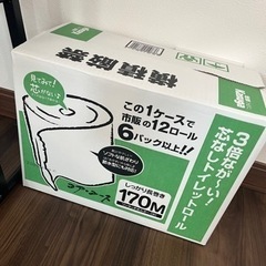 新品未開封！　コストコトイレットペーパー