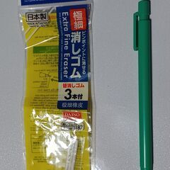 ★お譲り先決まりました★シャープペン型消しゴム（1回使用）ダイソー品