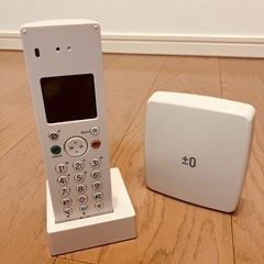 コードレスフォン　±0製　ホワイト