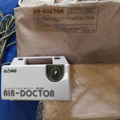 エアマット CR-238 ◆エアドクター ◆褥瘡予防