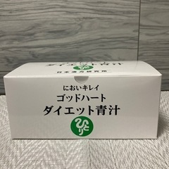 銀座まるかん　においきれいゴットハートダイエット青汁