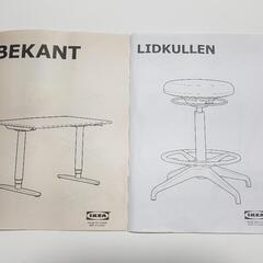 IKEA テーブル セット