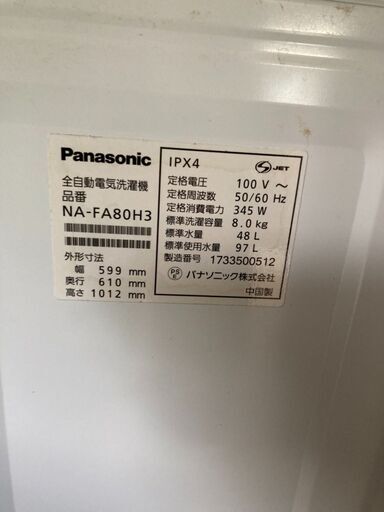 ☆中古￥15,000！Panasonic　パナソニック　8.0kg洗濯機　家電　NA-FA80H3型　幅60cmｘ奥行61cmｘ高さ101cm　【BF002】