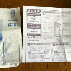 あんしん決済】窓用エアコン2021年製/2ヶ月使用のみ