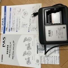 YAMAHA PAS kiss 電動自転車　子供2人乗せ