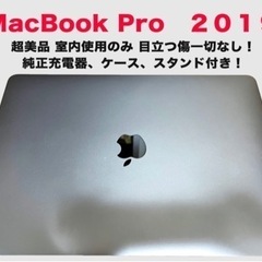 【最終値下げ】MacBook2019 13インチ　超美品　App...