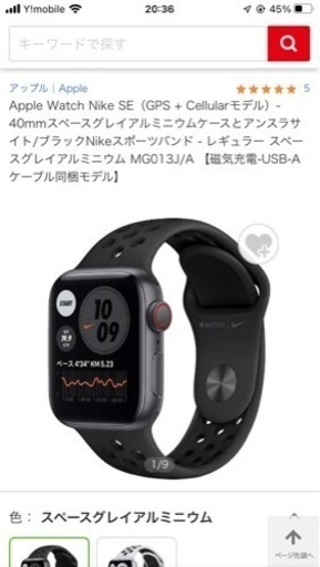 Apple Watch Nike SE （GPS＋Cellularモデル）