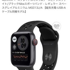 Apple Watch Nike SE （GPS＋Cellularモデル）