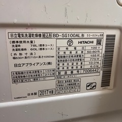 美品☆日立BIG DRUM 2017年式