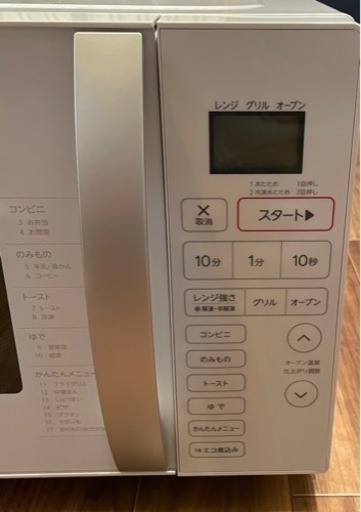 ハイアール オーブンレンジ 白