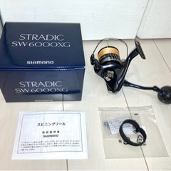 【美品】シマノ20ストラディックSW6000XG