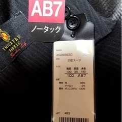 メンズスーツ　未使用