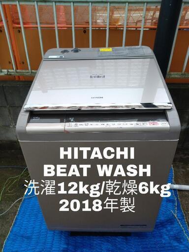 【乾燥機能付！！！】HITACHI BEAT WASH BW-DV120C 2018年製