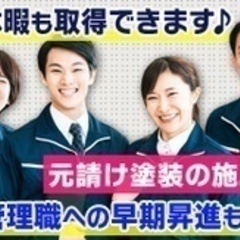 【高収入】元請け塗装の塗装職人/月収25万円以上/備前西市駅 岡...