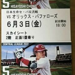 オリックス チケットの中古が安い！激安で譲ります・無料であげます(4