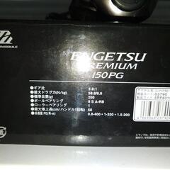シマノ　エンゲツプレミアム150PG　タイラバ　リール　釣り具