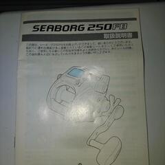 ダイワ　シーボーグ250FB 電動リール　釣具