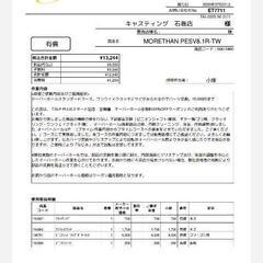 ダイワ　14モアザンPESV8.1-TW　シーバス　釣具