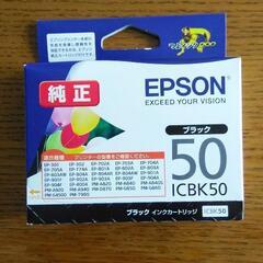 EPSON純正インクカートリッジ 黒