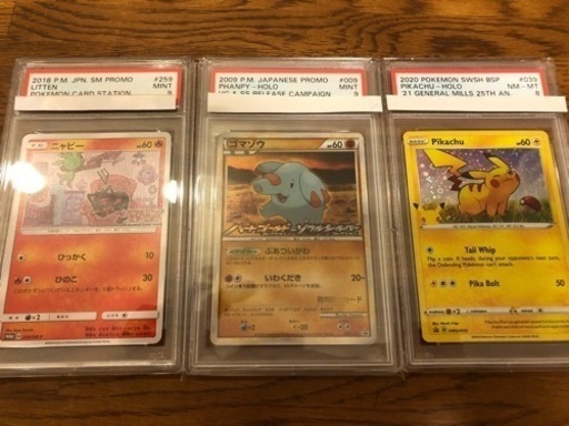 【3つセット】ポケモンカード　PSA9ニャビー \u0026 PSA9ゴマゾウ \u0026 PSA8 ピカチュウ