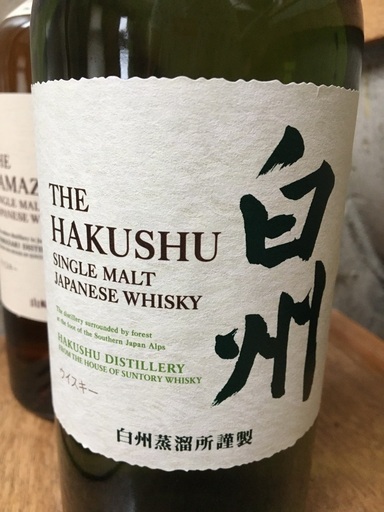 山崎&白州 700㎖